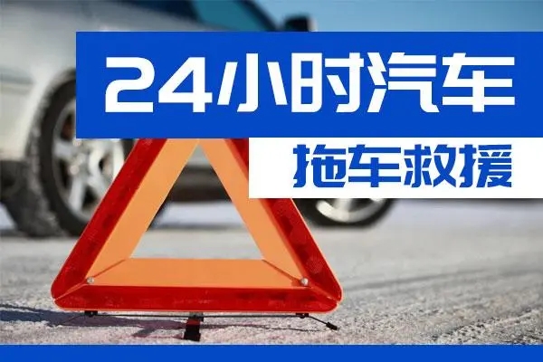 贵港市通州区附近一辆汽车发动机故障无法启动需要拖车救援